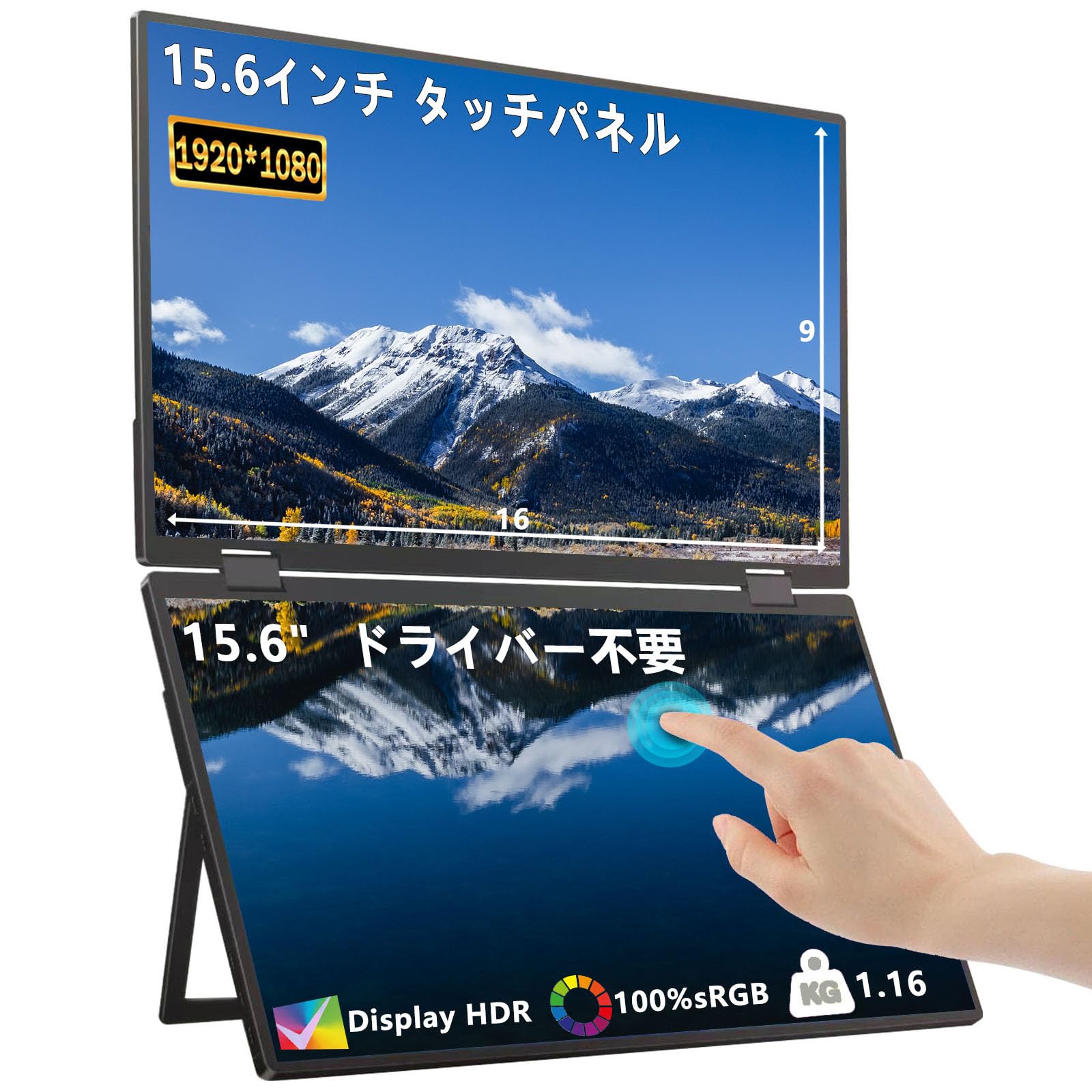 Amazon.co.jp: デュアル モバイルモニター タッチパネル 15.6インチ